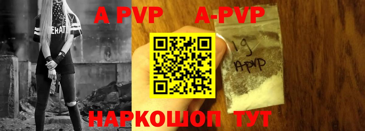 Alpha-PVP Соль Ревда