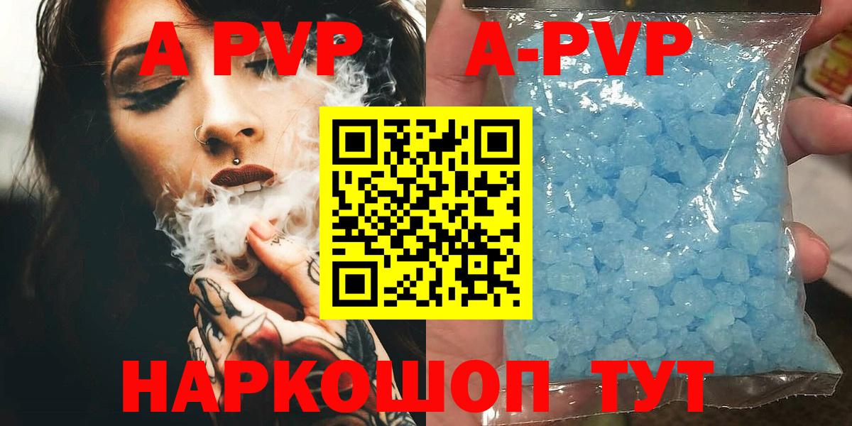 A PVP  А ПВП мука  Вход с VPN  Ревда  А ПВП СК 