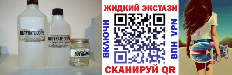 БУТИРАТ оксибутират  Ревда 