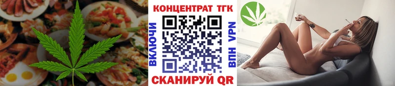 Печенье с ТГК конопля Ревда