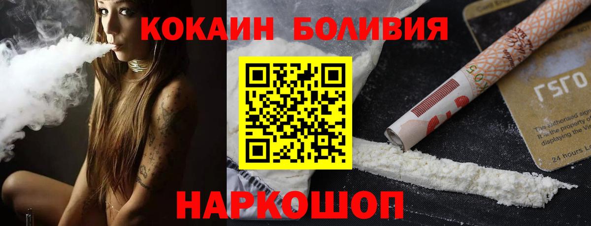 COCAIN Боливия  Вход с VPN  Ревда  КОКАИН Боливия 
