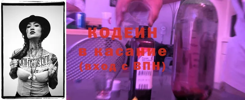 Codein Purple Drank  сколько стоит  Ревда 