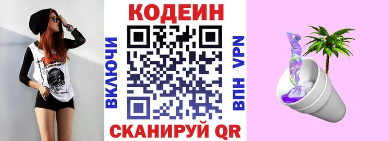 blacksprut маркетплейс  Ревда  Кодеин Purple Drank  хочу наркоту 