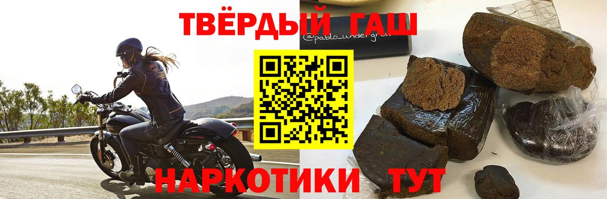 Ревда  ГАШ хэш  Вход с VPN  ГАШ Cannabis 