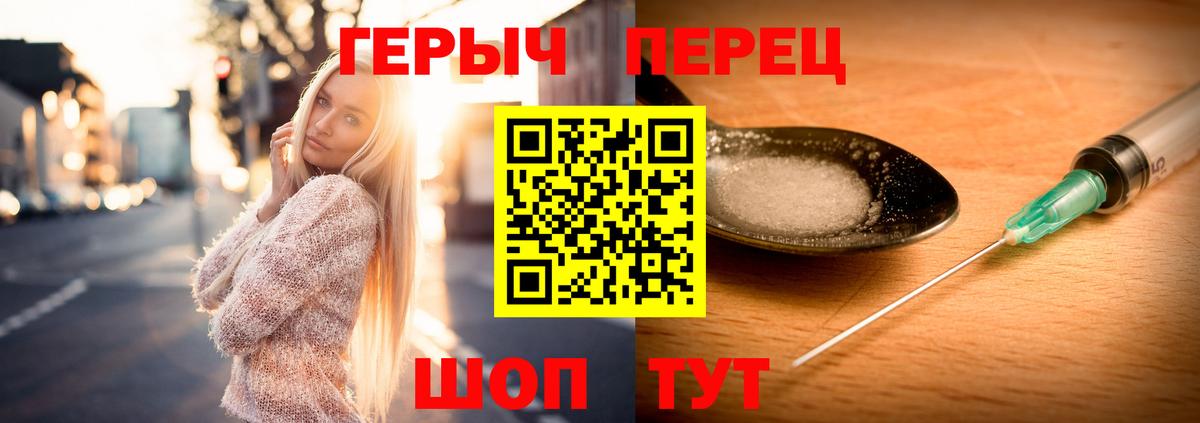 Ревда  ГЕРОИН хмурый  Вход с VPN 