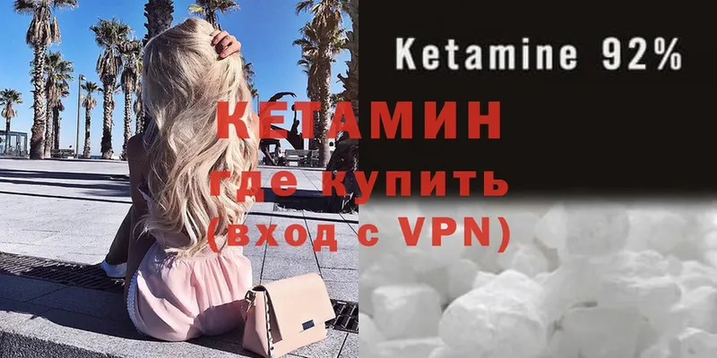 КЕТАМИН VHQ  Ревда 