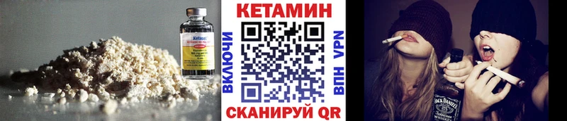 КЕТАМИН ketamine  блэк спрут сайт  Ревда 