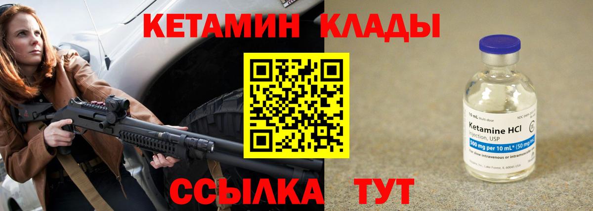 Кетамин ketamine  КЕТАМИН ketamine  Вход с VPN  Ревда 