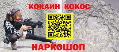 кокаин Дубна