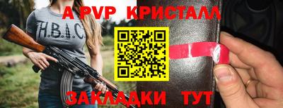 ALPHA-PVP Донецк