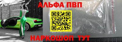ALPHA-PVP Донецк