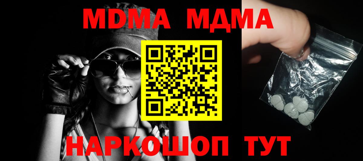 МДМА crystal Ревда