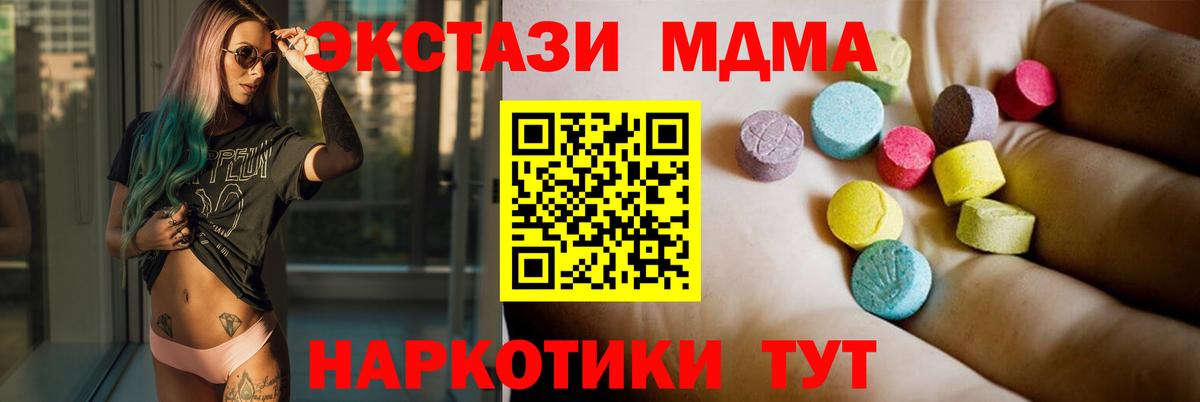 MDMA crystal  МДМА Molly  Ревда  Вход с VPN 