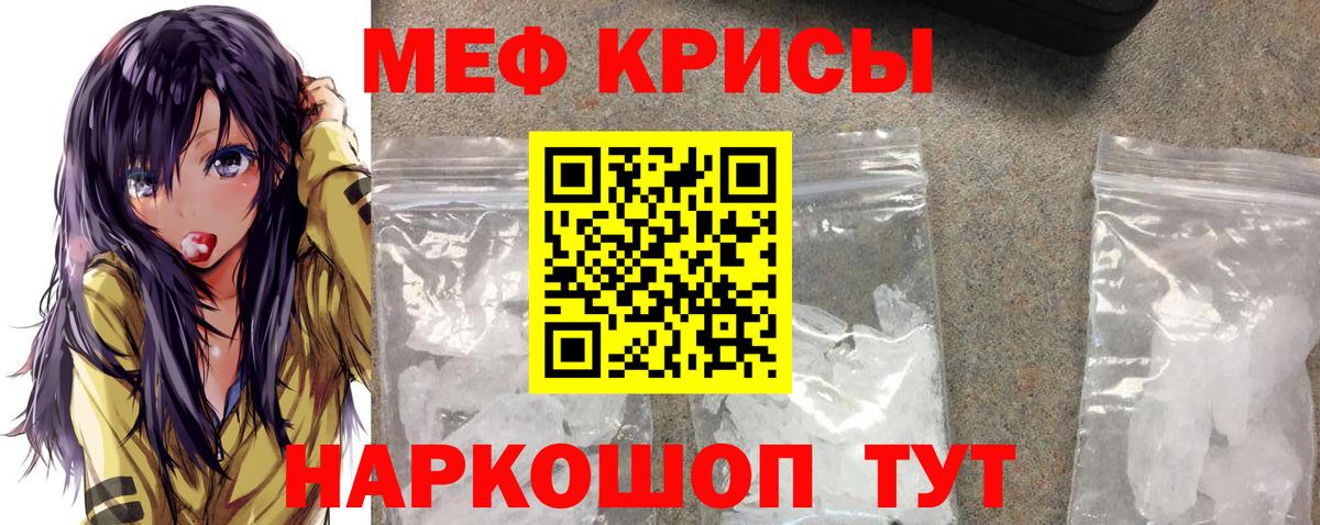 Мефедрон кристаллы  Меф  Ревда  Вход с VPN 