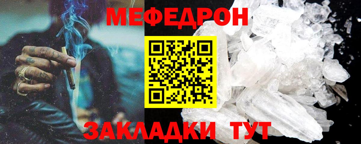 Меф мука Ревда