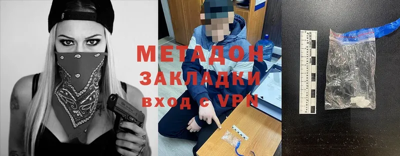 Метадон methadone  купить  сайты  Ревда 