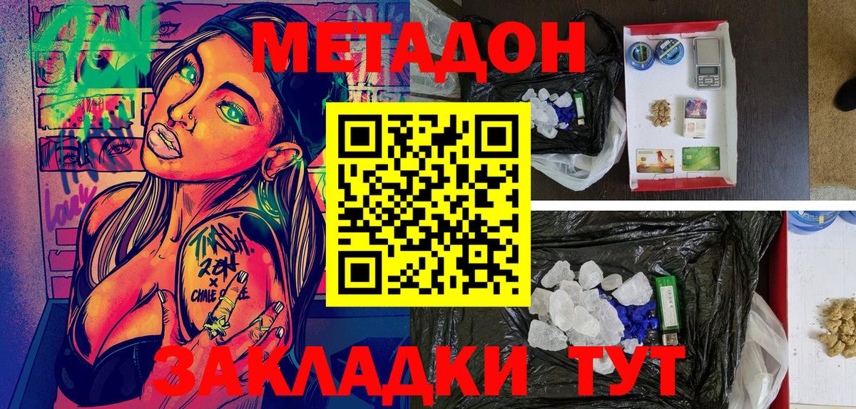 МЕТАДОН VHQ  Вход с VPN  MEGA tor  Ревда 