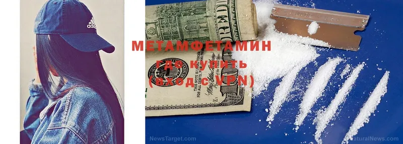 МЕТАМФЕТАМИН Methamphetamine  магазин  наркотиков  ОМГ ОМГ как войти  Ревда 