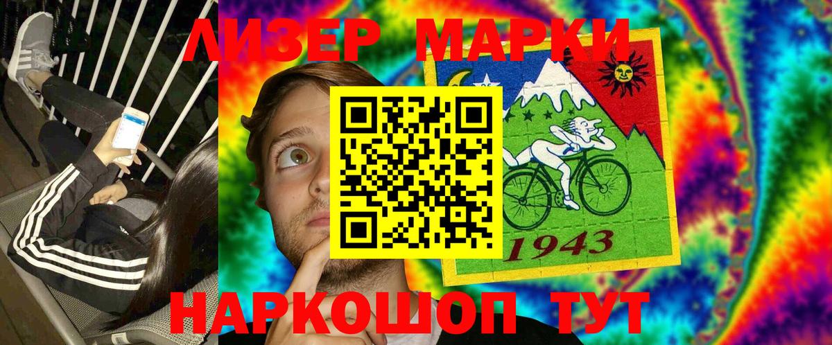 Марки N-bome 1500мкг  Марки N-bome 1500мкг  Марки 25I-NBOMe  Ревда  Вход с VPN 