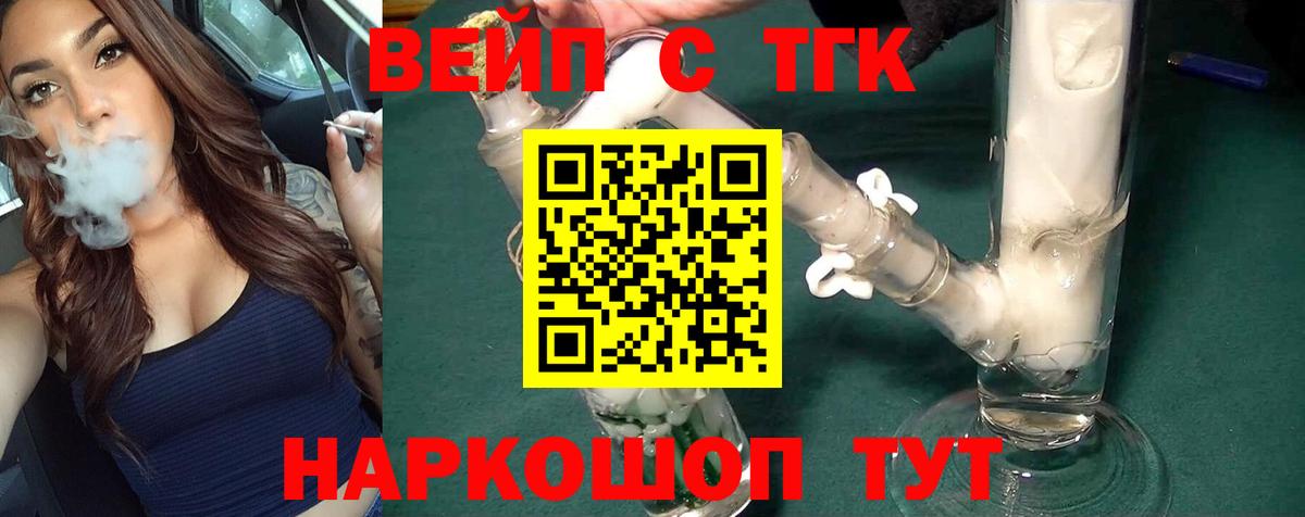 Ревда  закладки  Вход с VPN  Дистиллят ТГК вейп 